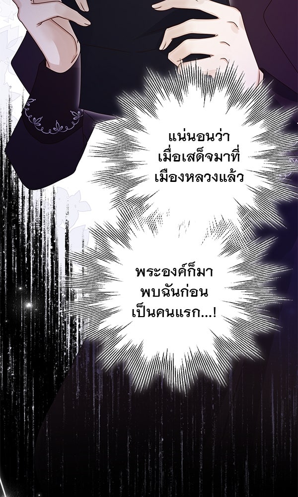 ชีวิตนี้เพื่อเธอ - หน้า 16