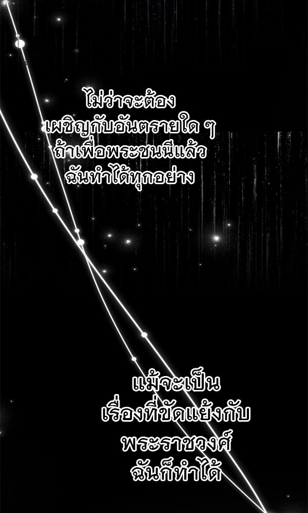 ชีวิตนี้เพื่อเธอ - หน้า 17