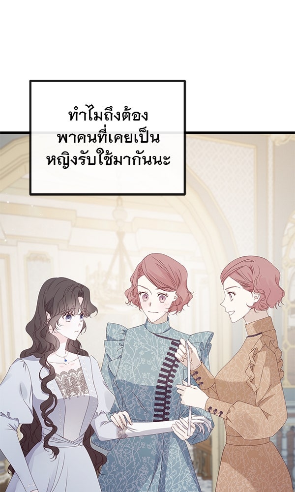 ชีวิตนี้เพื่อเธอ - หน้า 21
