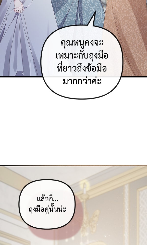 ชีวิตนี้เพื่อเธอ - หน้า 22