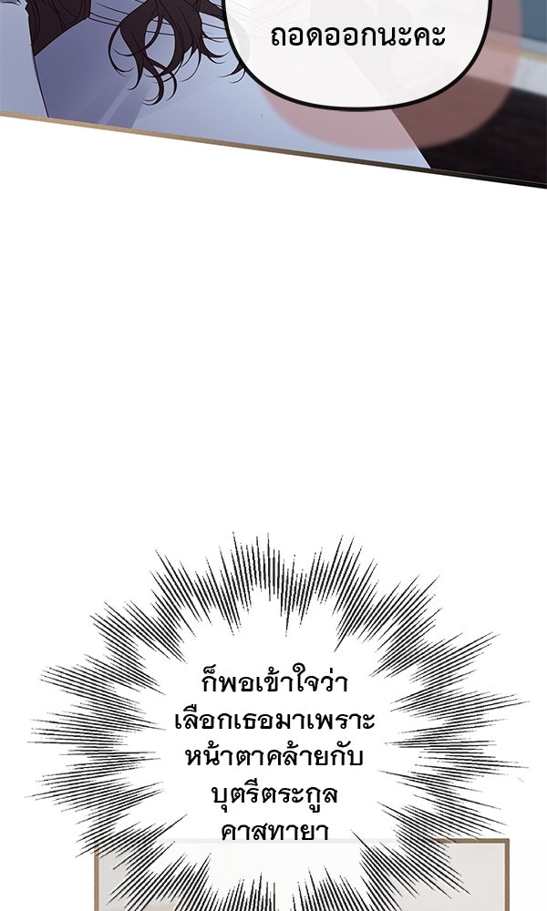 ชีวิตนี้เพื่อเธอ - หน้า 24