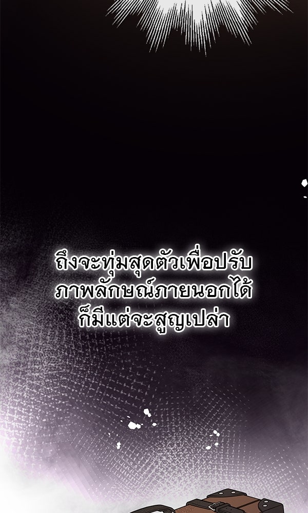ชีวิตนี้เพื่อเธอ - หน้า 26