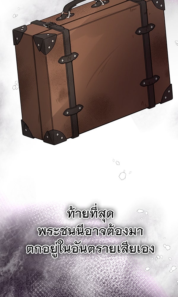 ชีวิตนี้เพื่อเธอ - หน้า 27