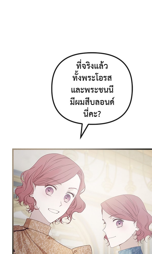 ชีวิตนี้เพื่อเธอ - หน้า 34