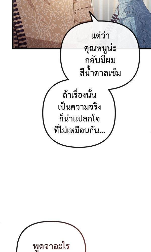 ชีวิตนี้เพื่อเธอ - หน้า 35