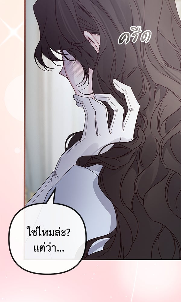 ชีวิตนี้เพื่อเธอ - หน้า 40