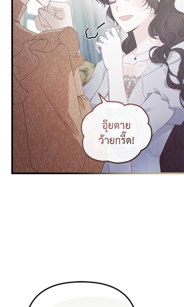 ชีวิตนี้เพื่อเธอ - หน้า 47