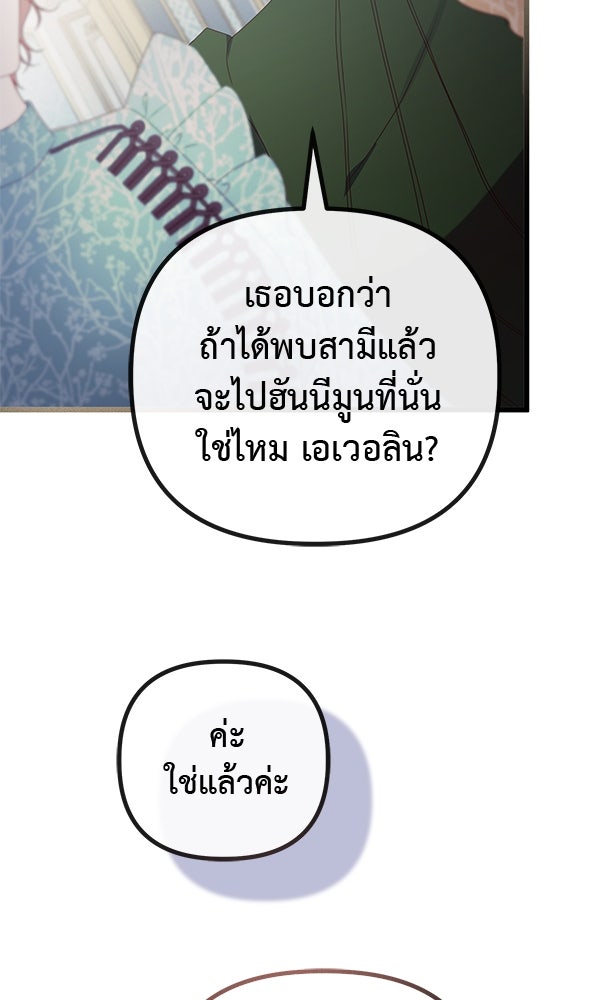 ชีวิตนี้เพื่อเธอ - หน้า 49