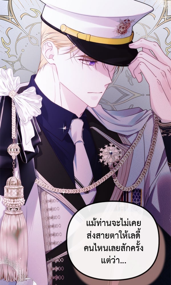 ชีวิตนี้เพื่อเธอ - หน้า 60