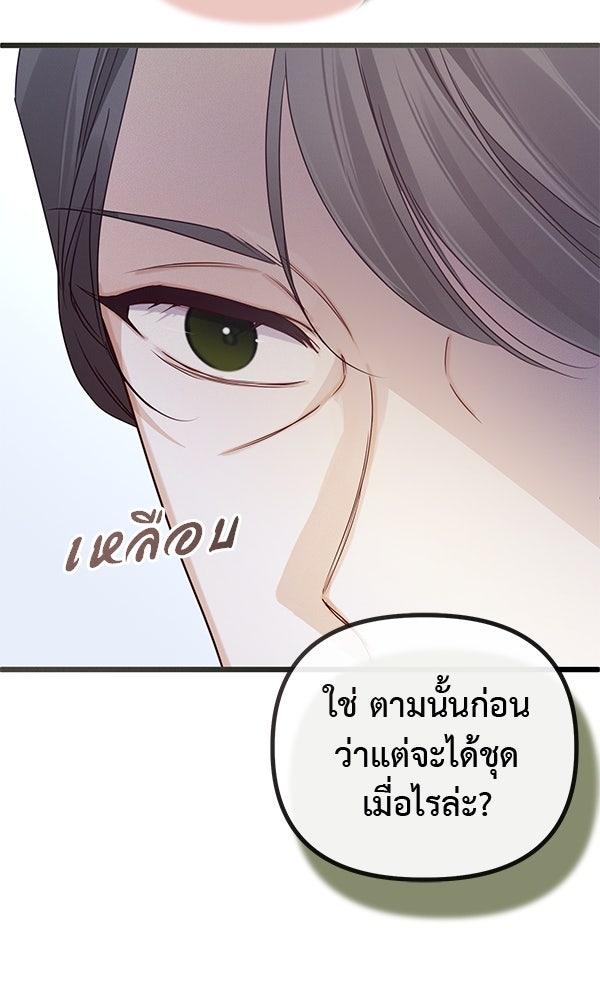 ชีวิตนี้เพื่อเธอ - หน้า 64