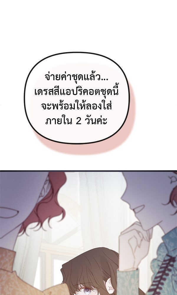 ชีวิตนี้เพื่อเธอ - หน้า 65