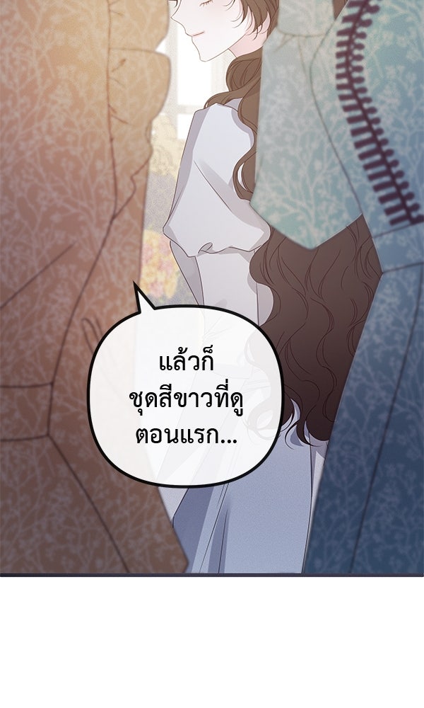 ชีวิตนี้เพื่อเธอ - หน้า 66