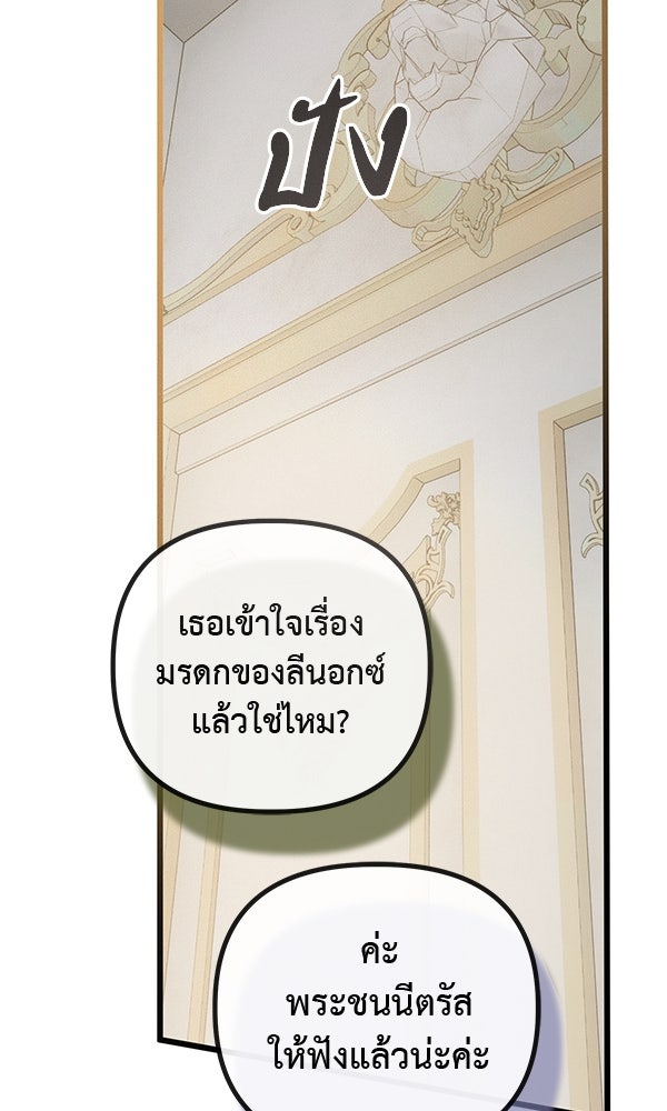 ชีวิตนี้เพื่อเธอ - หน้า 68