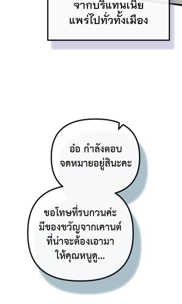 ชีวิตนี้เพื่อเธอ - หน้า 84