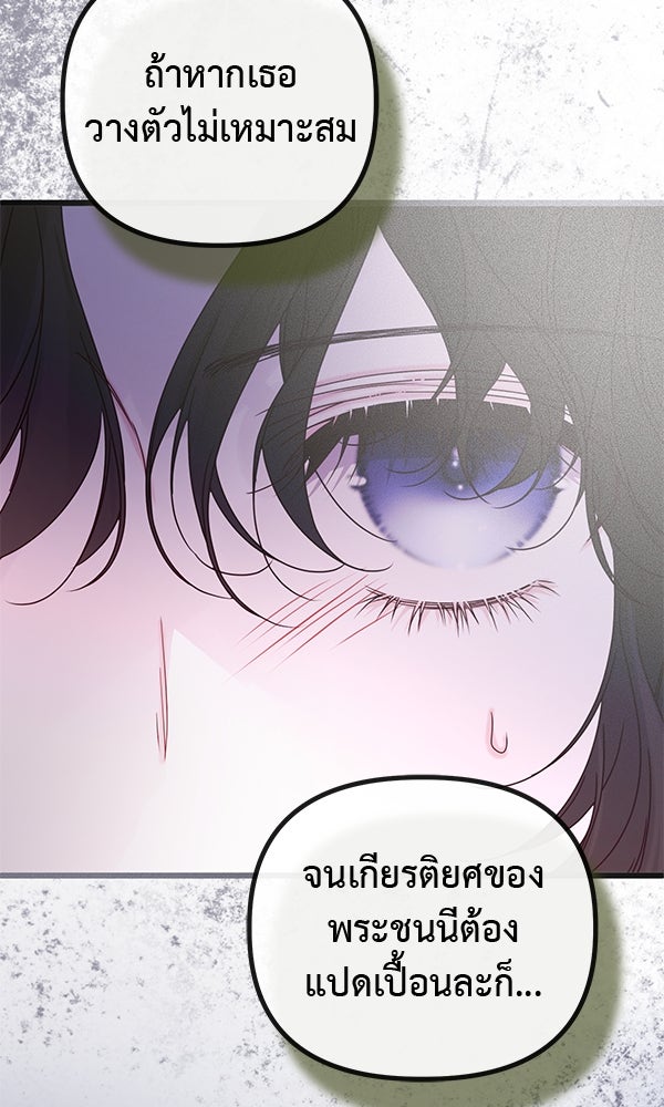 ชีวิตนี้เพื่อเธอ - หน้า 9