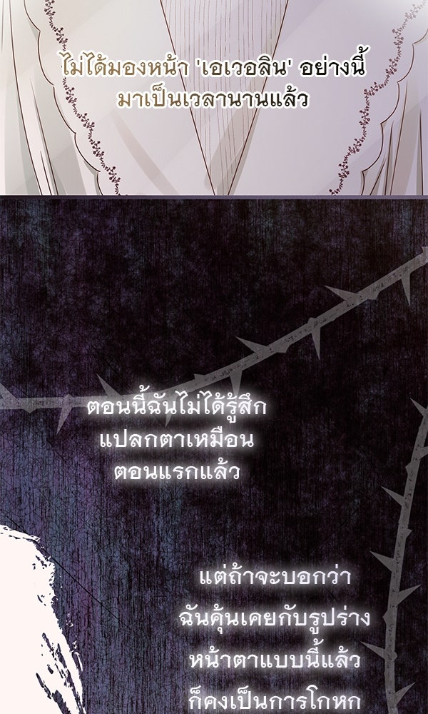ชีวิตนี้เพื่อเธอ - หน้า 96
