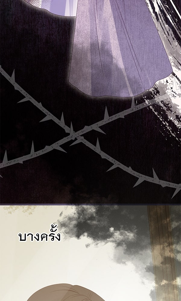 ชีวิตนี้เพื่อเธอ - หน้า 98