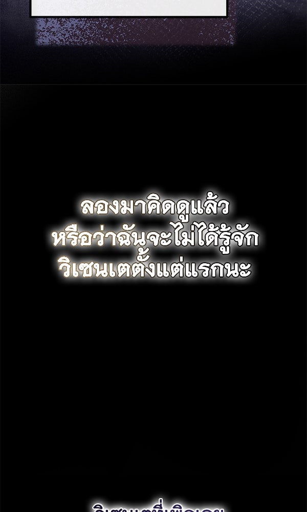ชีวิตนี้เพื่อเธอ - หน้า 100