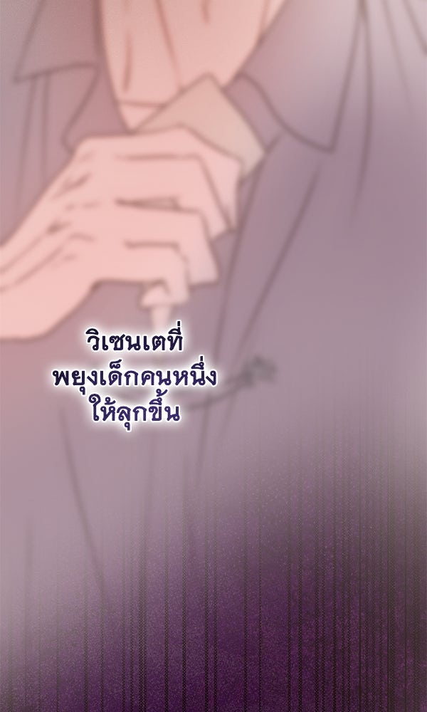 ชีวิตนี้เพื่อเธอ - หน้า 102