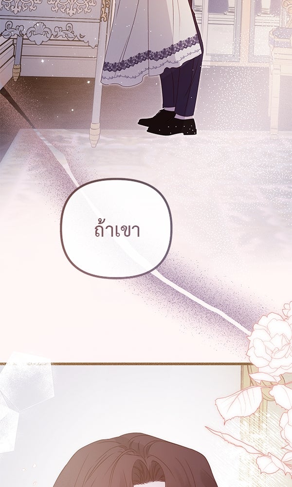 ชีวิตนี้เพื่อเธอ - หน้า 108