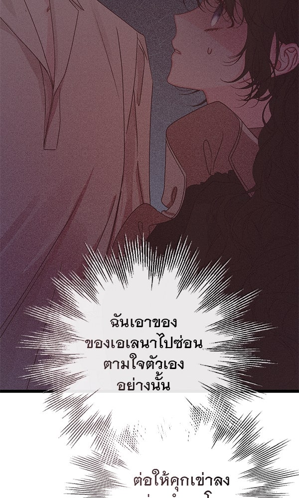 ชีวิตนี้เพื่อเธอ - หน้า 14