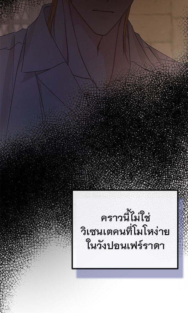 ชีวิตนี้เพื่อเธอ - หน้า 24