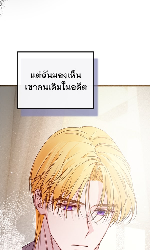 ชีวิตนี้เพื่อเธอ - หน้า 25