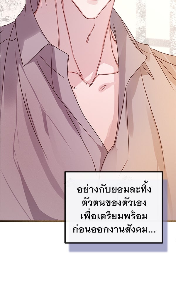 ชีวิตนี้เพื่อเธอ - หน้า 26