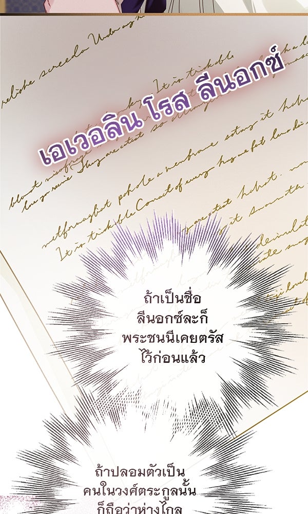 ชีวิตนี้เพื่อเธอ - หน้า 28