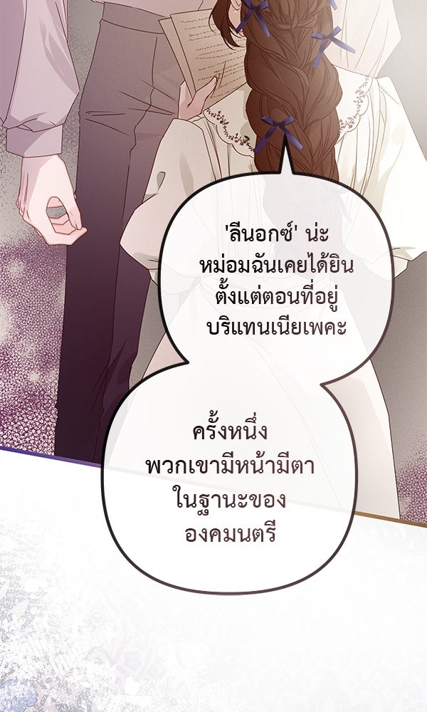 ชีวิตนี้เพื่อเธอ - หน้า 30