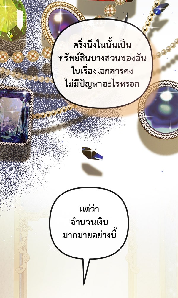 ชีวิตนี้เพื่อเธอ - หน้า 36