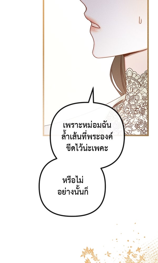 ชีวิตนี้เพื่อเธอ - หน้า 4