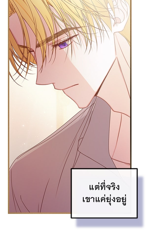 ชีวิตนี้เพื่อเธอ - หน้า 44