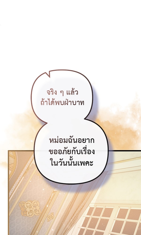 ชีวิตนี้เพื่อเธอ - หน้า 47