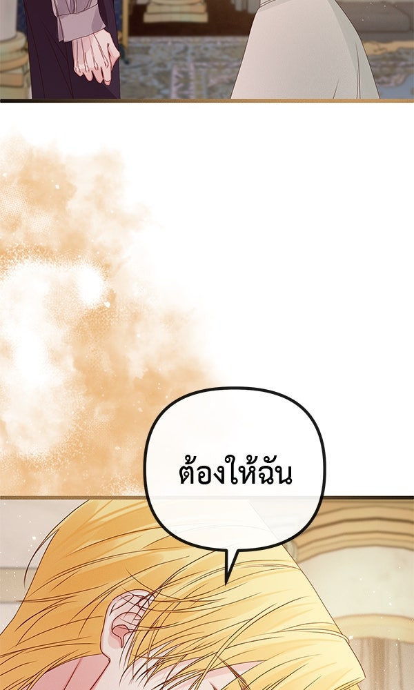 ชีวิตนี้เพื่อเธอ - หน้า 54