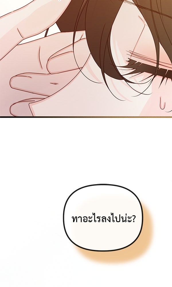 ชีวิตนี้เพื่อเธอ - หน้า 57