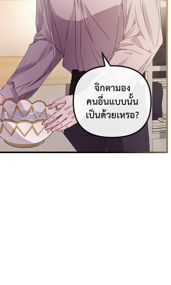 ชีวิตนี้เพื่อเธอ - หน้า 62