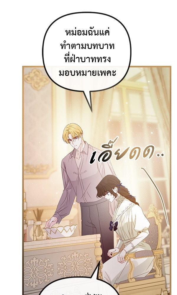 ชีวิตนี้เพื่อเธอ - หน้า 63