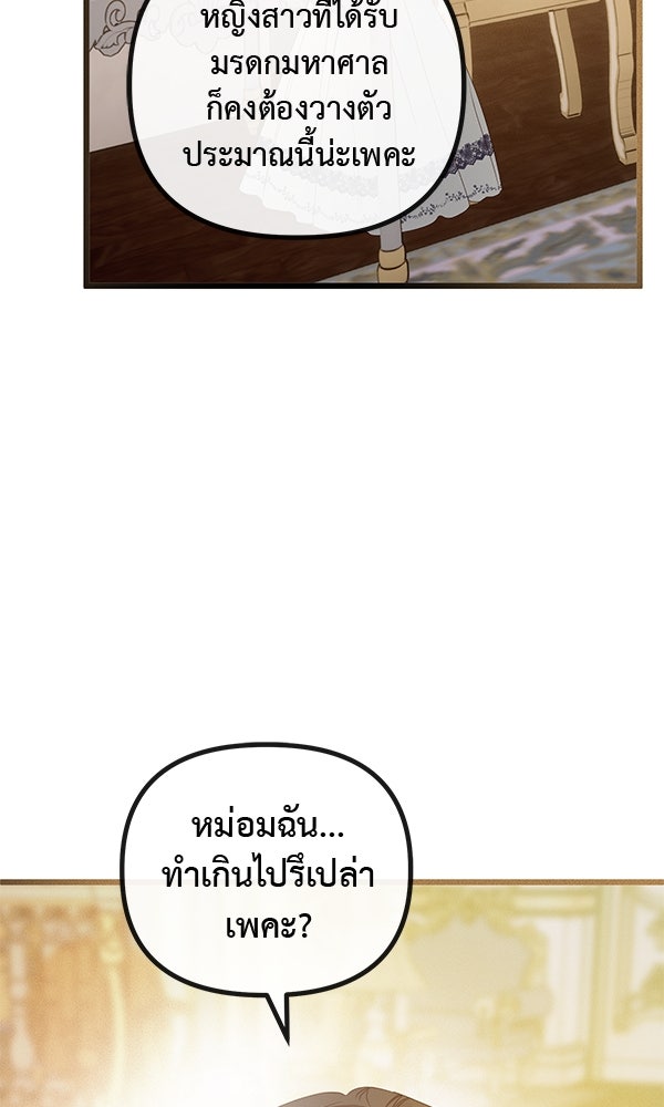 ชีวิตนี้เพื่อเธอ - หน้า 64
