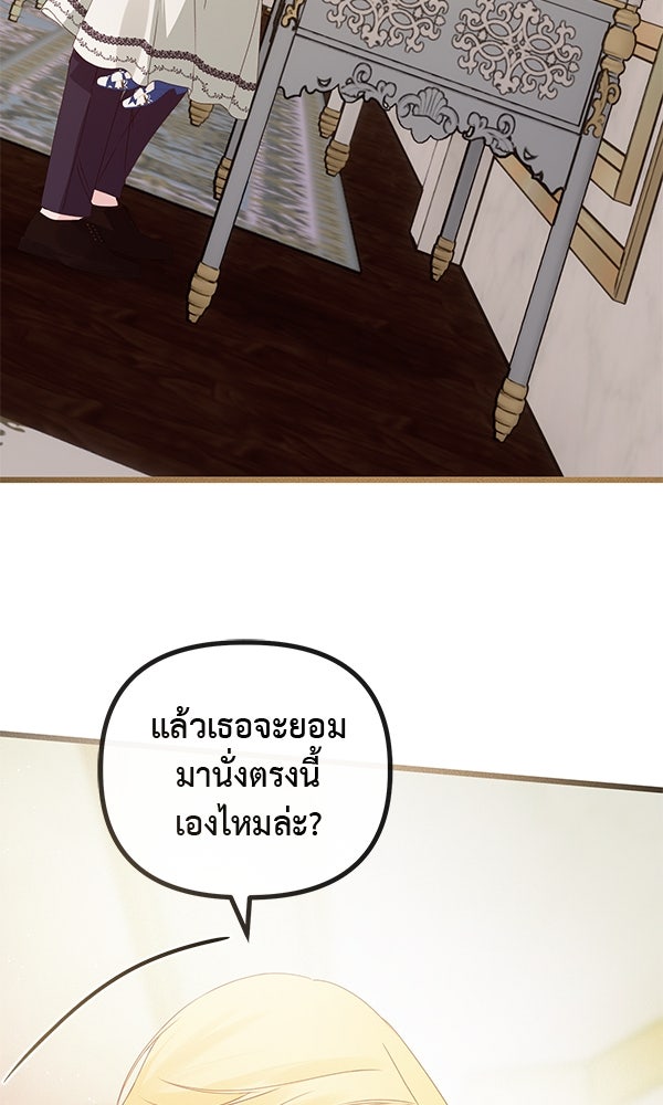 ชีวิตนี้เพื่อเธอ - หน้า 76