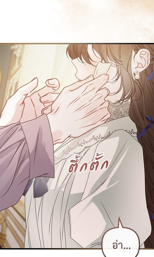 ชีวิตนี้เพื่อเธอ - หน้า 85