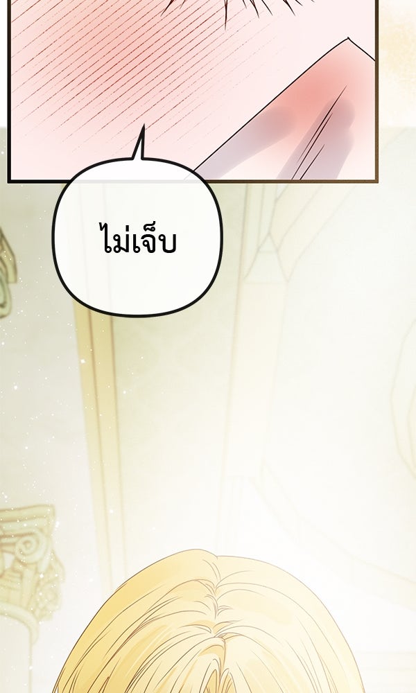ชีวิตนี้เพื่อเธอ - หน้า 89