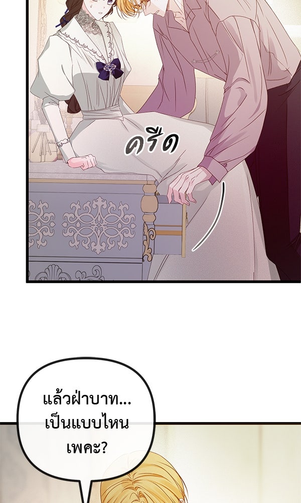ชีวิตนี้เพื่อเธอ - หน้า 11