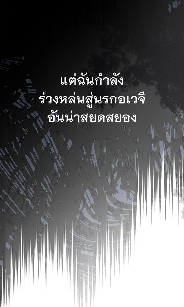 ชีวิตนี้เพื่อเธอ - หน้า 110