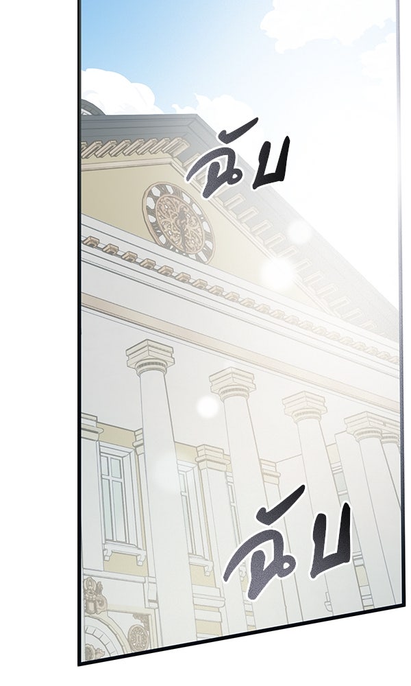 ชีวิตนี้เพื่อเธอ - หน้า 112