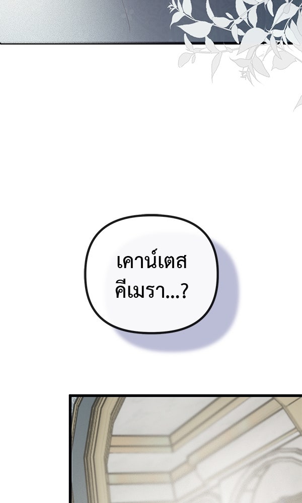 ชีวิตนี้เพื่อเธอ - หน้า 115