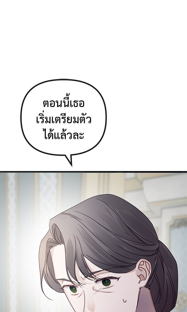 ชีวิตนี้เพื่อเธอ - หน้า 117