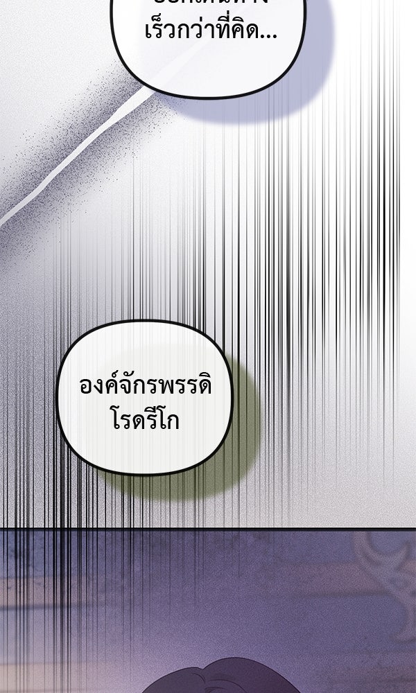 ชีวิตนี้เพื่อเธอ - หน้า 119