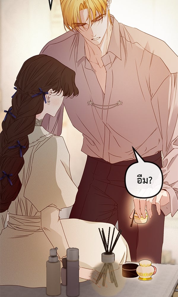ชีวิตนี้เพื่อเธอ - หน้า 12