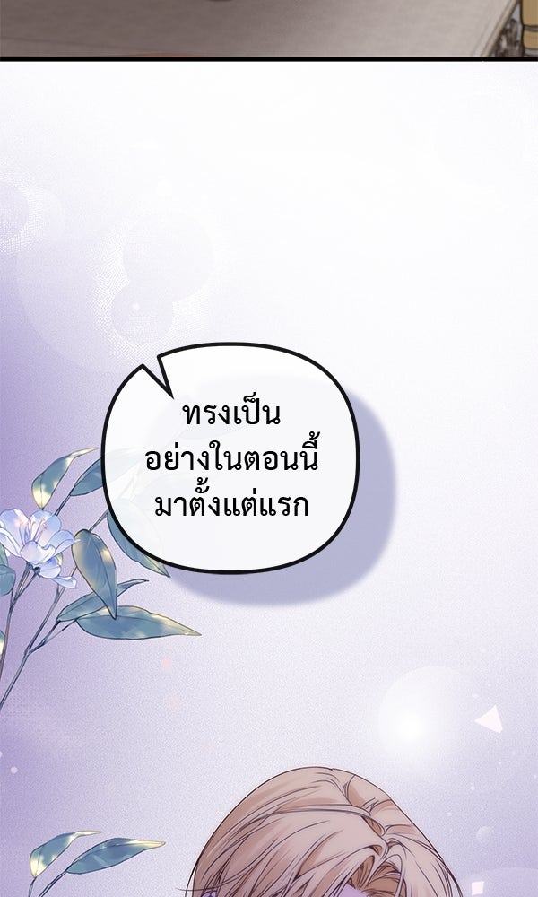 ชีวิตนี้เพื่อเธอ - หน้า 13